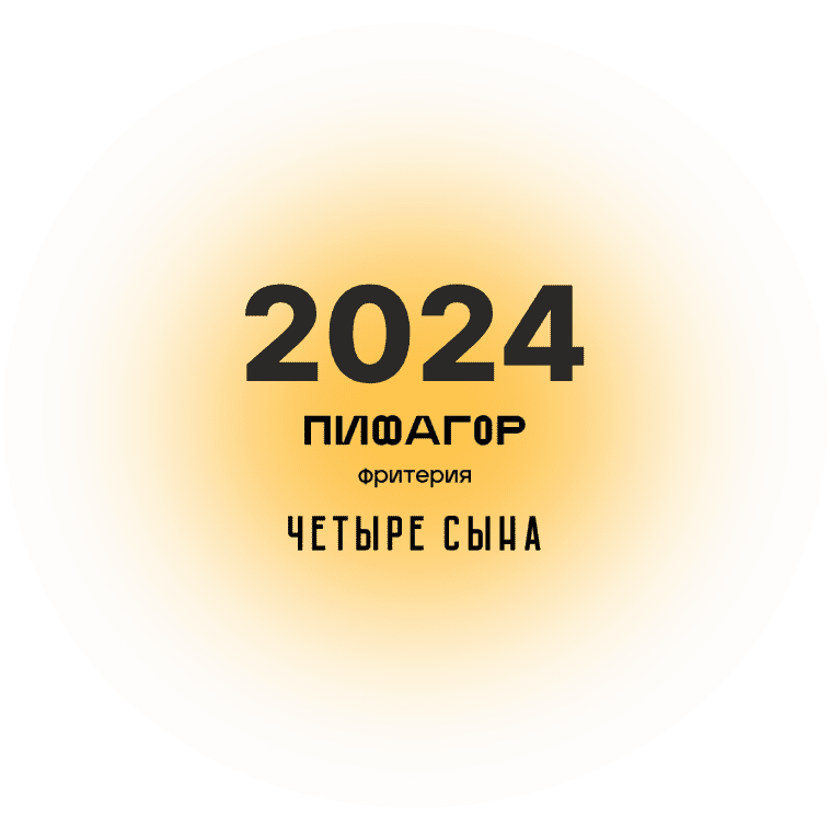 2024