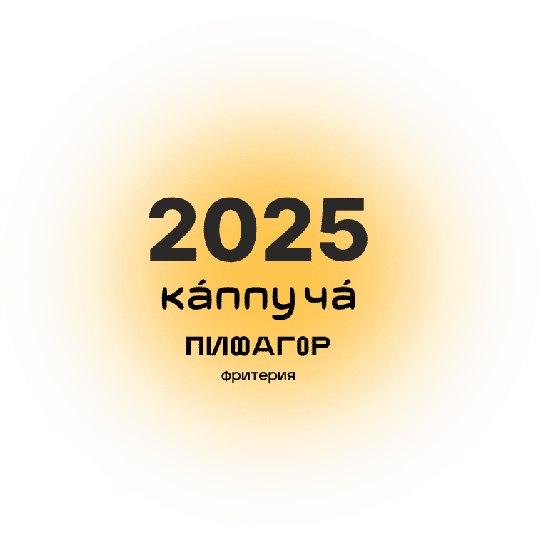 2025